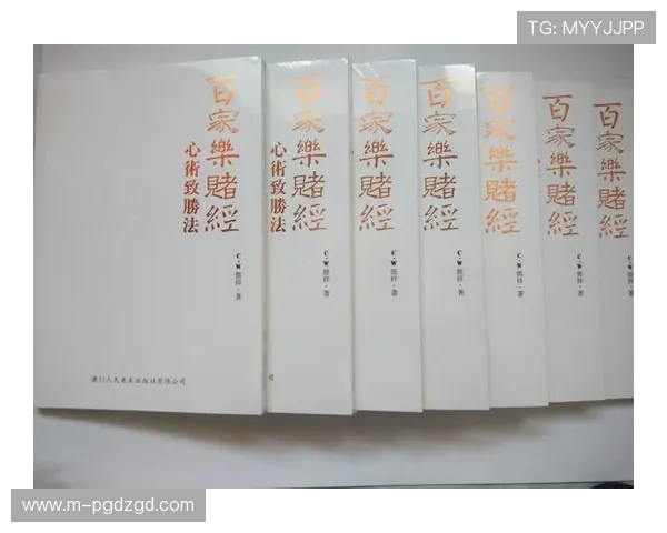 在百家乐论坛中学习高效的投注策略，提升你的赢钱概率与游戏技巧